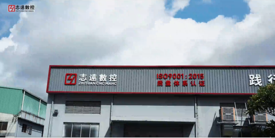 博革與東莞志遠數控正式簽約，精益咨詢賦能高端智能數控裝備制造升級?